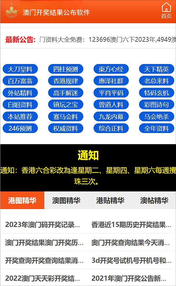 新澳门和香港2025最精准免费大全-警惕虚假宣传,使用释义落实