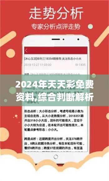 2025新奥精准全年中好彩大全53期;实用释义解释落实