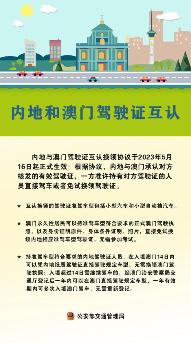 2025澳门和香港免费资料,正版资料;精选解析解释落实