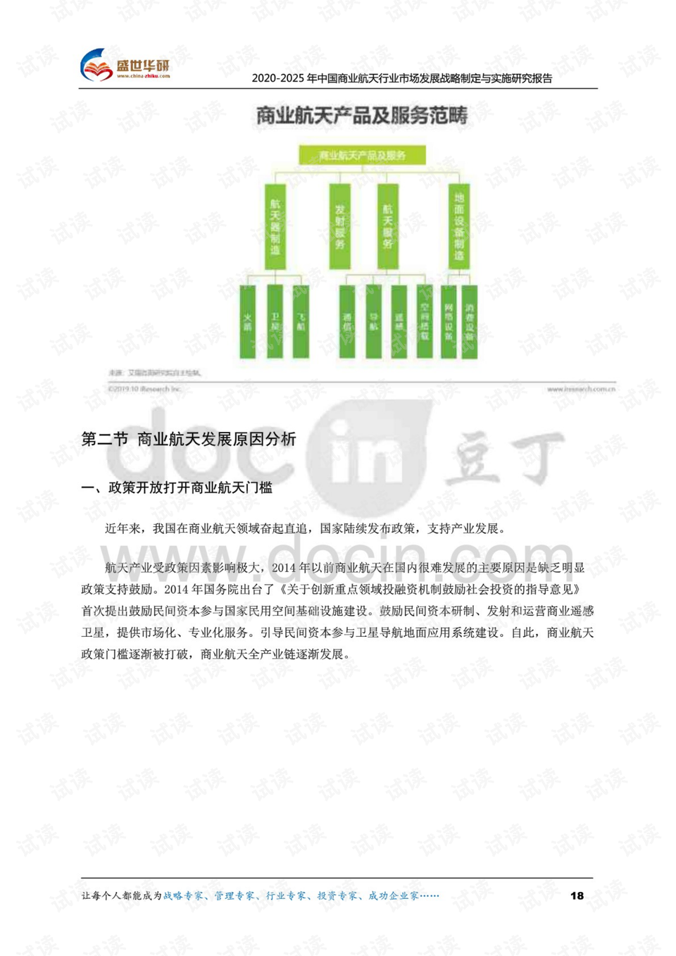 2025年香港和澳门精准免费大全，全面释义与落实