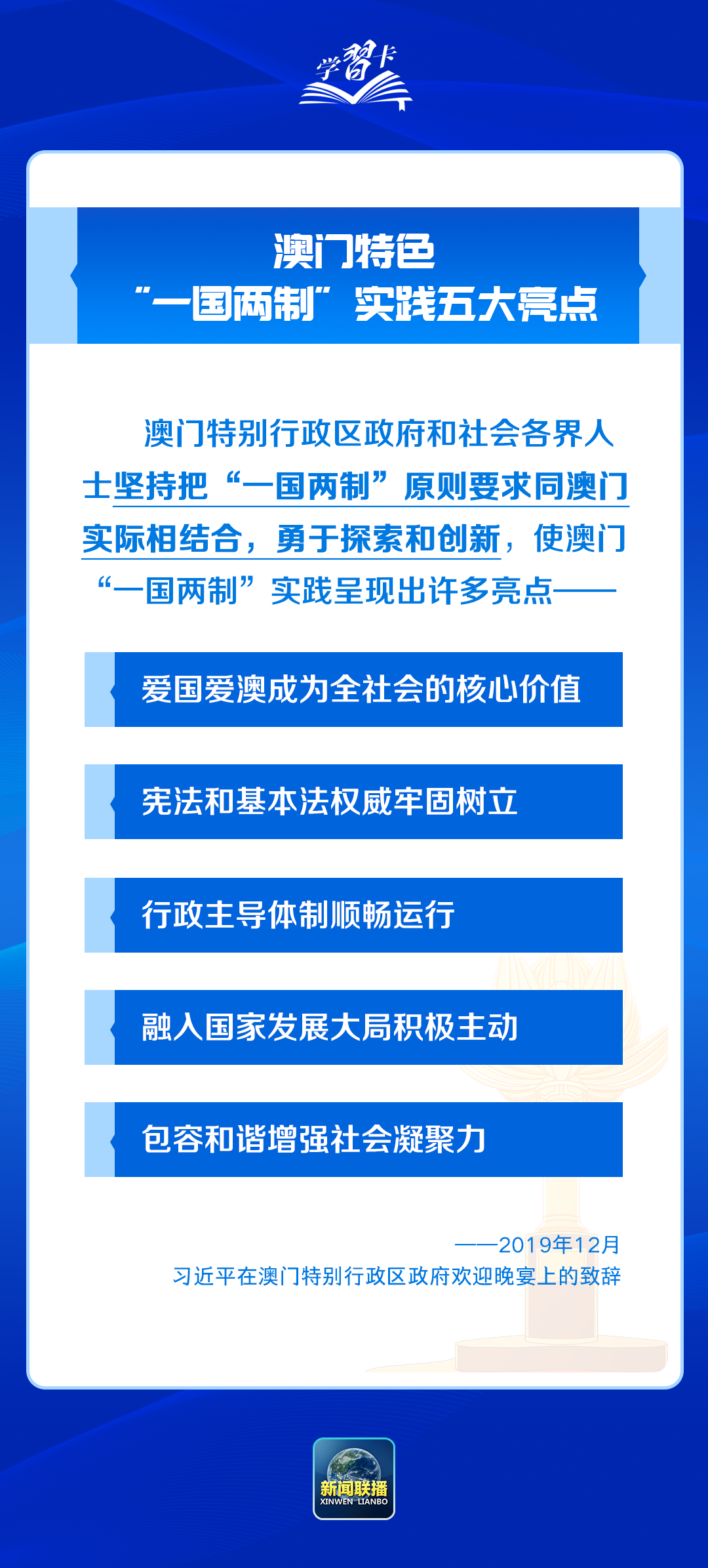 新澳门精准四肖期期中特公中合法吗?,精选解析、解释与落实